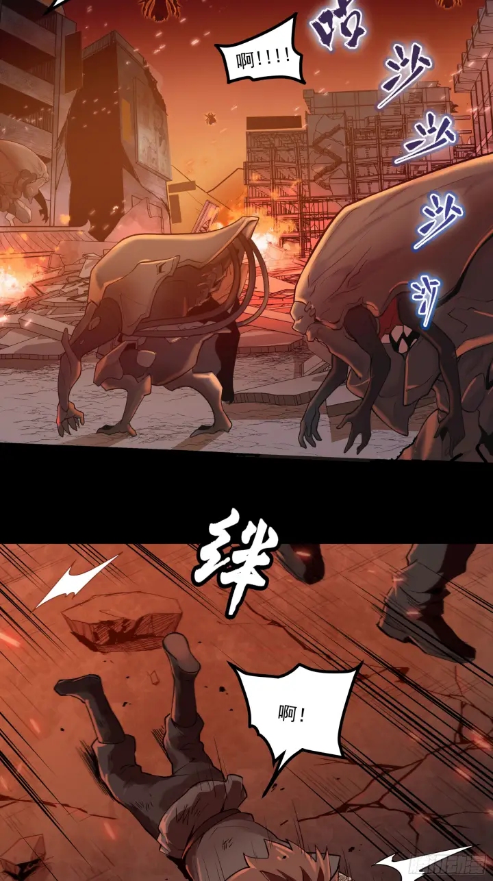 漫画《星甲魂将传》001话 最后一战第7张图