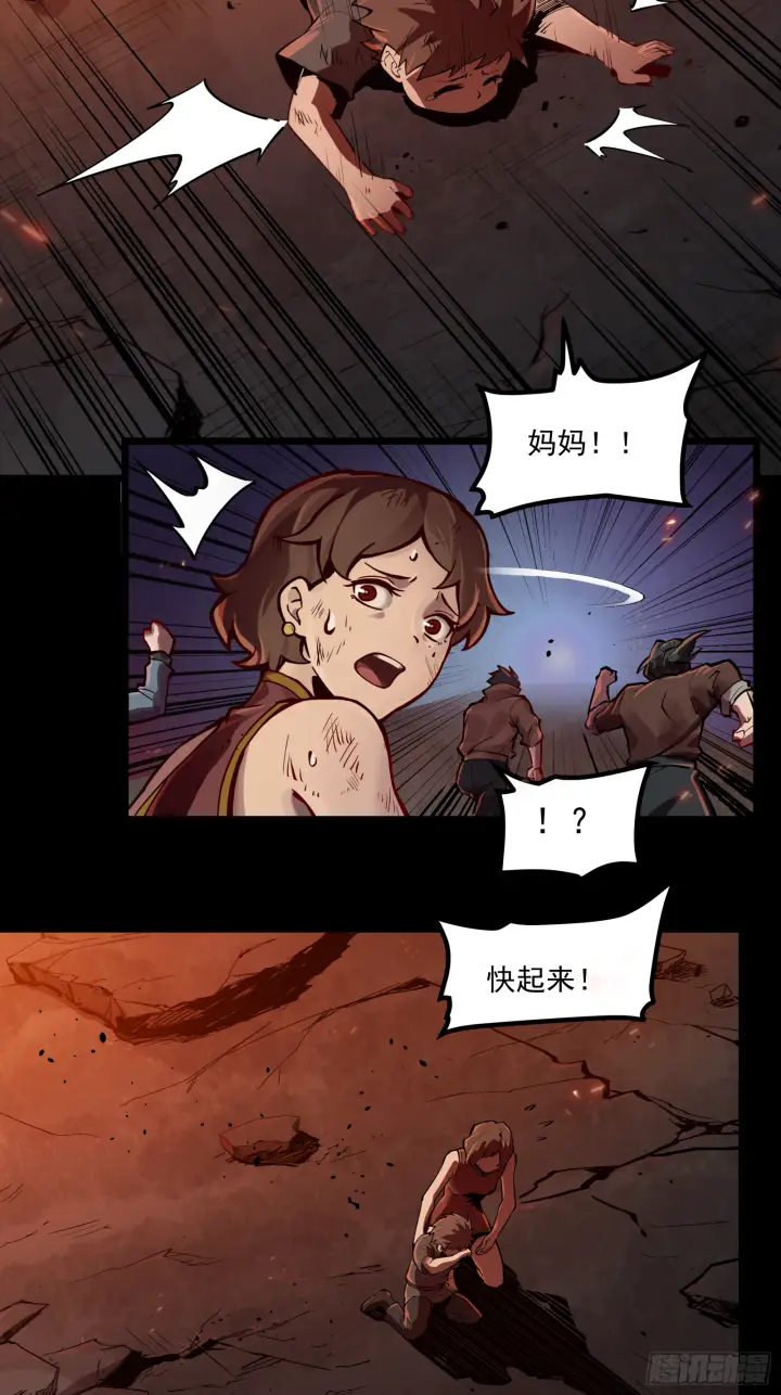漫画《星甲魂将传》001话 最后一战第8张图