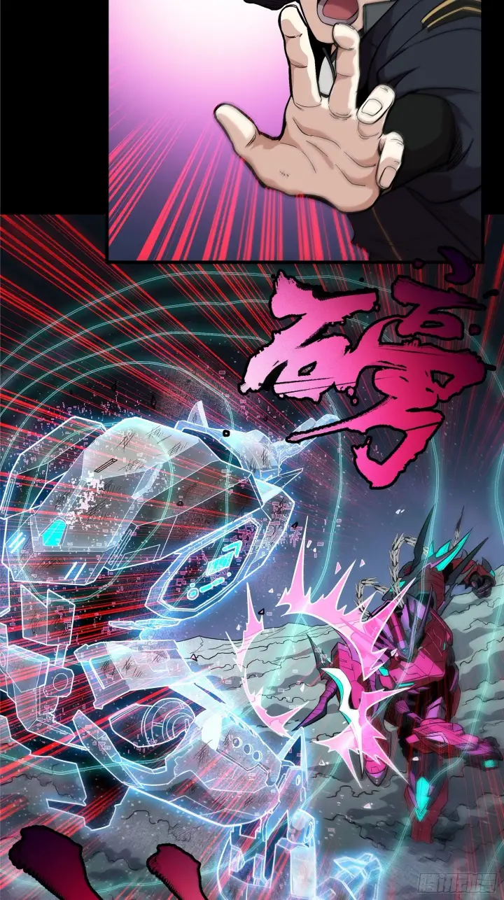 漫画《星甲魂将传》020 夜魍第16张图