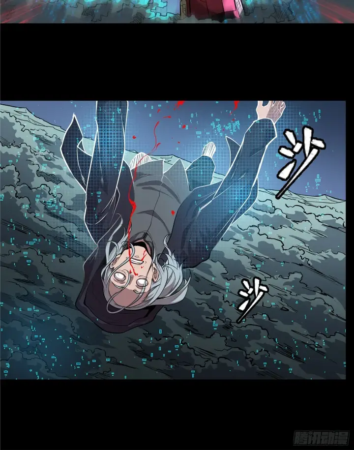漫画《星甲魂将传》020 夜魍第18张图