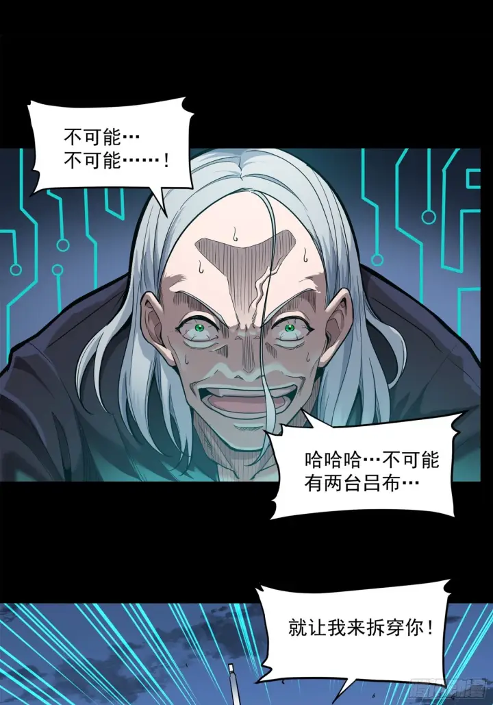 漫画《星甲魂将传》020 夜魍第2张图