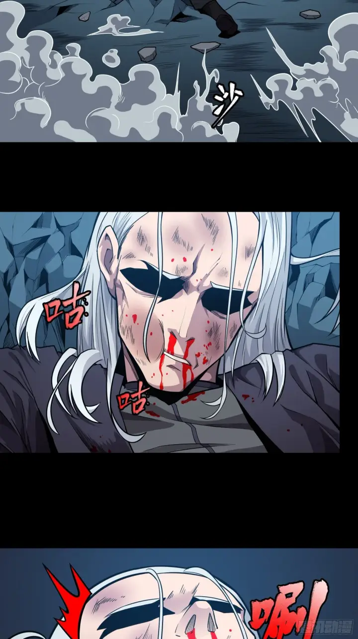 漫画《星甲魂将传》020 夜魍第21张图