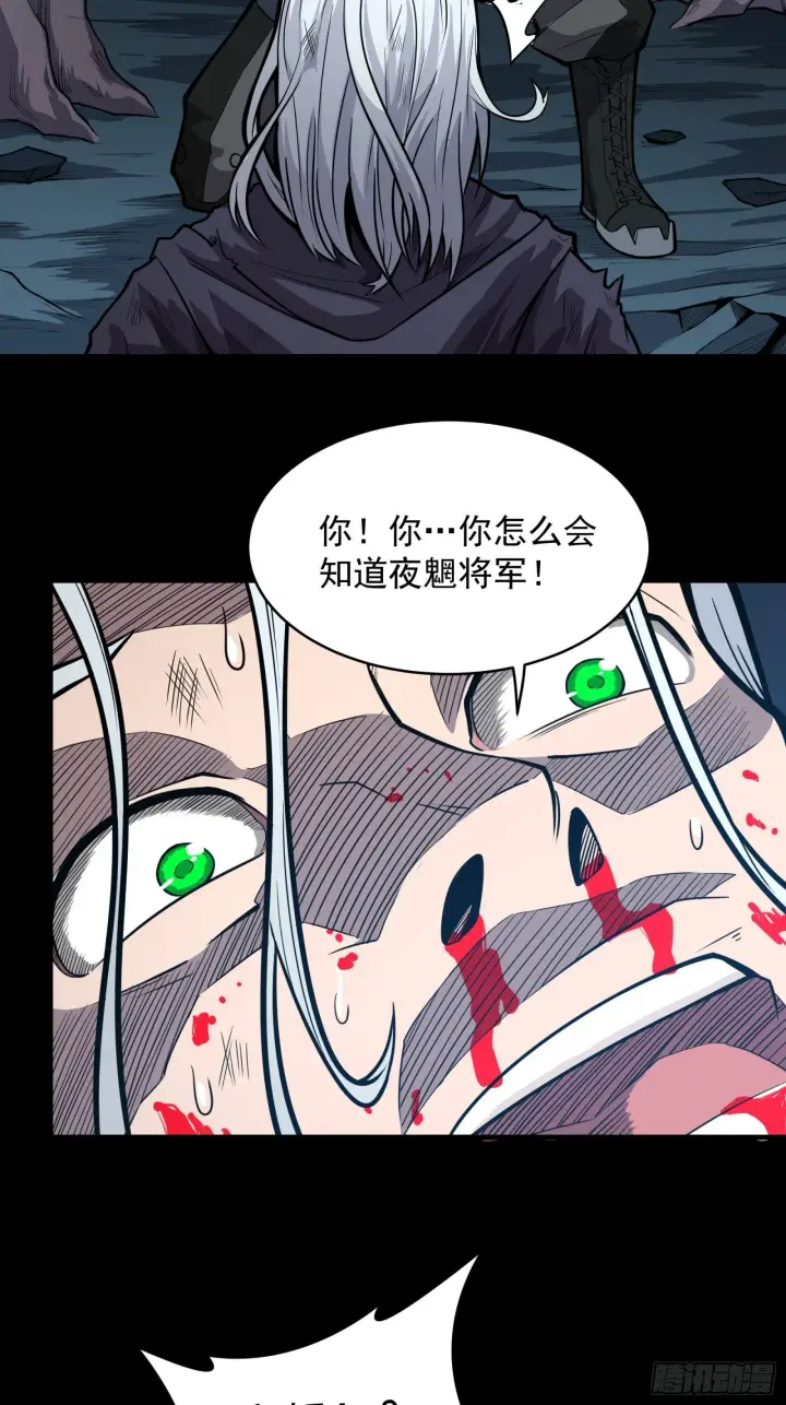 漫画《星甲魂将传》020 夜魍第23张图