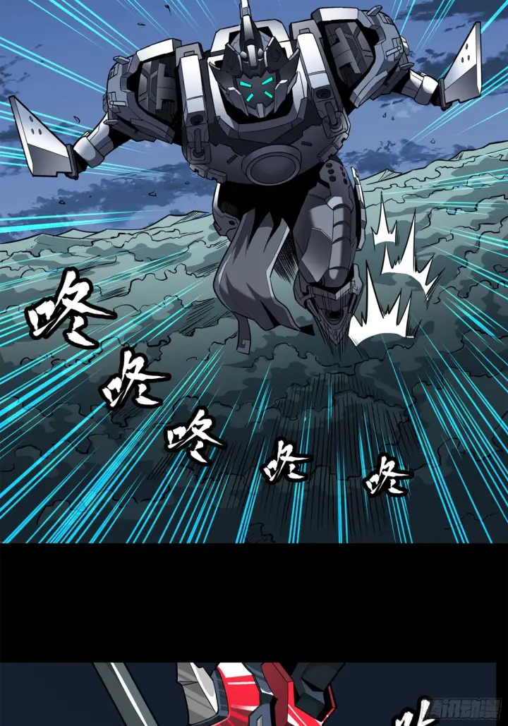 漫画《星甲魂将传》020 夜魍第3张图