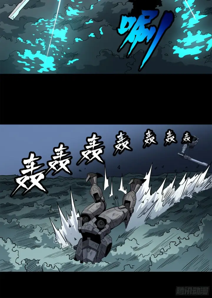 漫画《星甲魂将传》020 夜魍第5张图