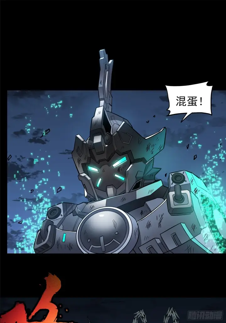 漫画《星甲魂将传》020 夜魍第6张图