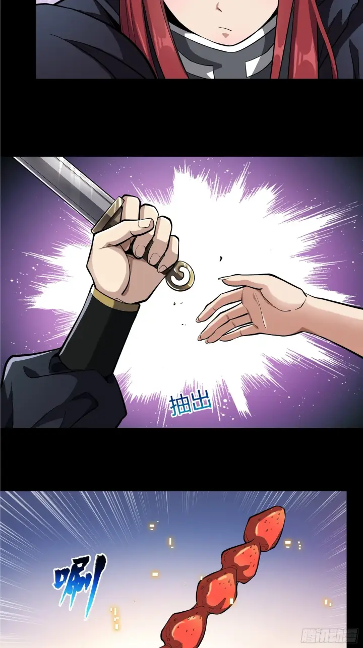 漫画《星甲魂将传》021 弥伦国的阴谋第13张图