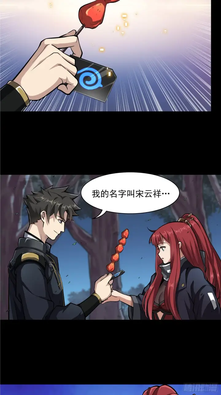 漫画《星甲魂将传》021 弥伦国的阴谋第14张图