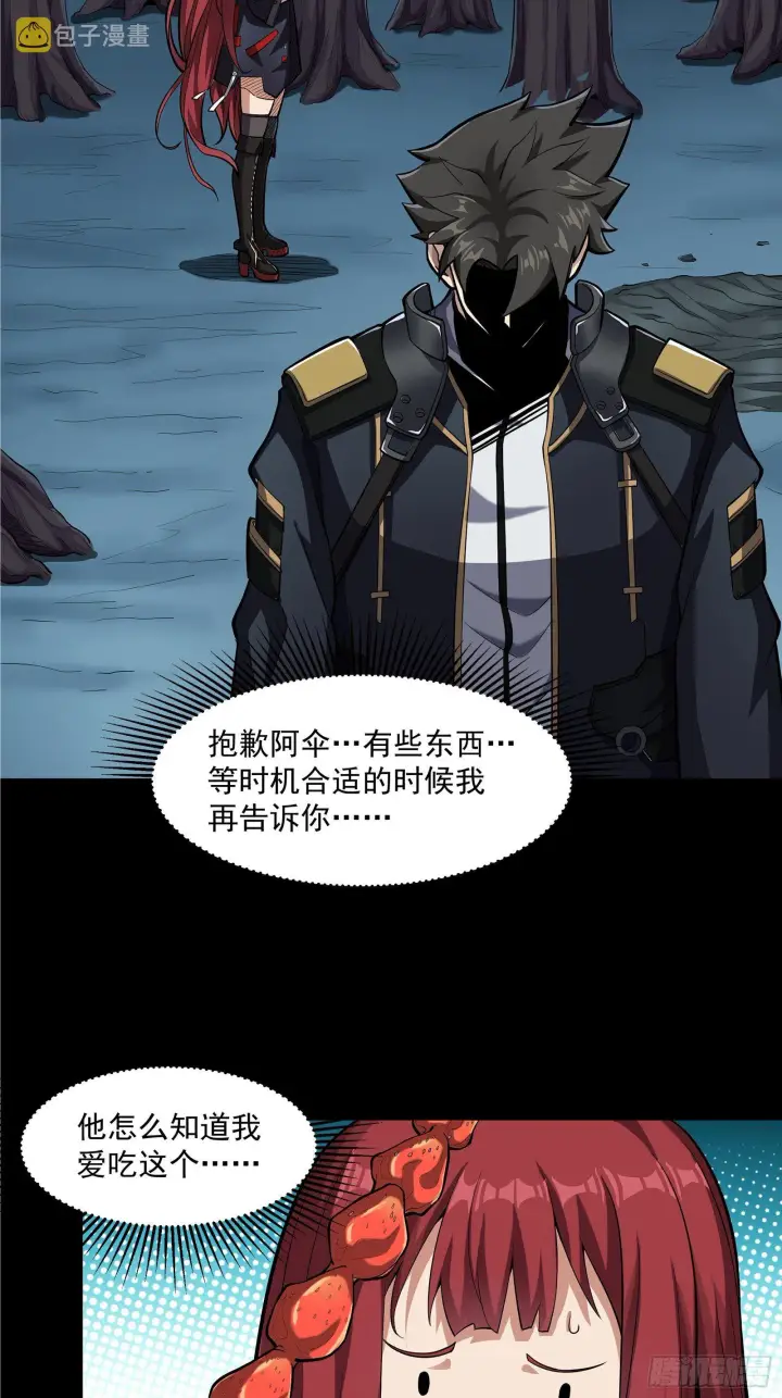 漫画《星甲魂将传》021 弥伦国的阴谋第16张图