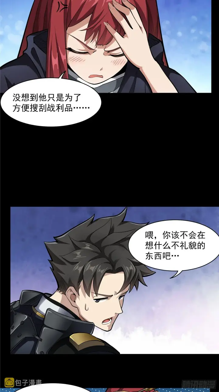 漫画《星甲魂将传》021 弥伦国的阴谋第21张图