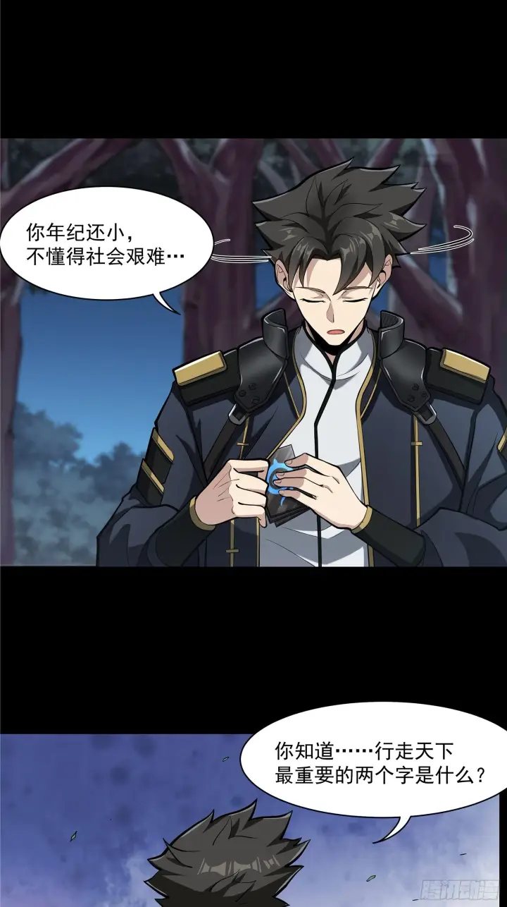 漫画《星甲魂将传》021 弥伦国的阴谋第23张图