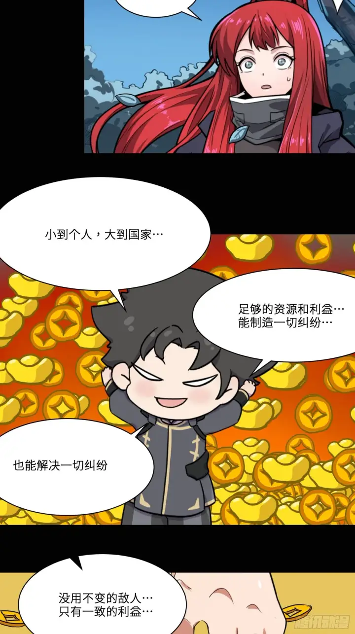 漫画《星甲魂将传》021 弥伦国的阴谋第27张图