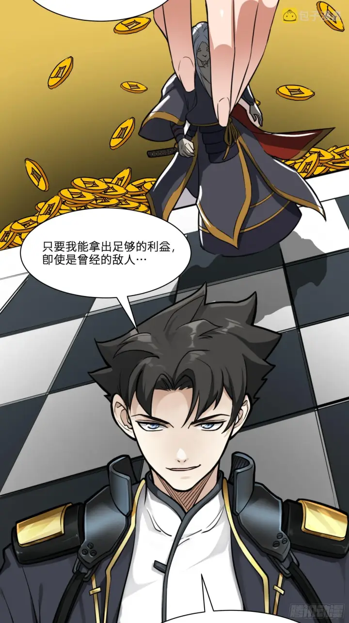 漫画《星甲魂将传》021 弥伦国的阴谋第28张图