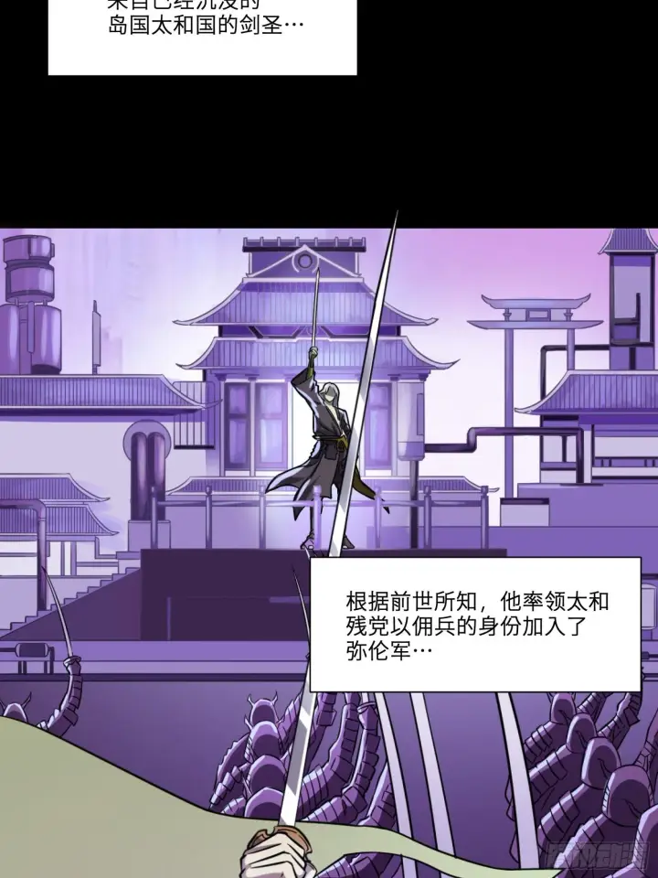 漫画《星甲魂将传》021 弥伦国的阴谋第3张图