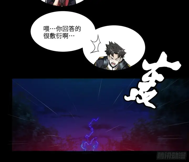 漫画《星甲魂将传》021 弥伦国的阴谋第30张图