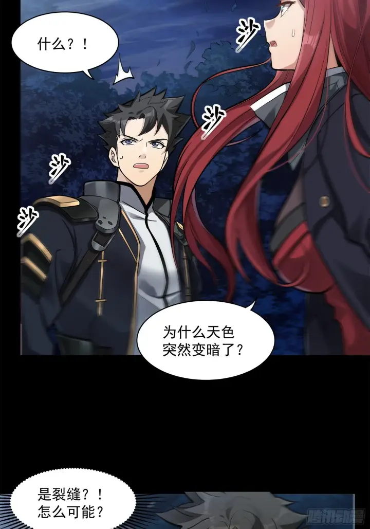 漫画《星甲魂将传》021 弥伦国的阴谋第32张图