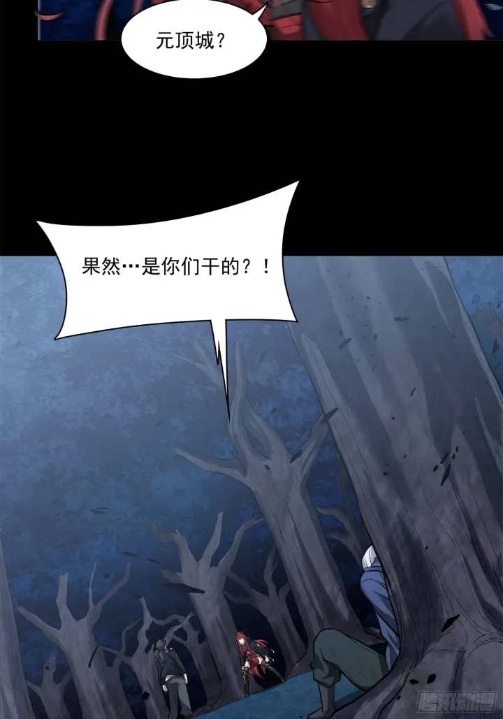 漫画《星甲魂将传》021 弥伦国的阴谋第34张图