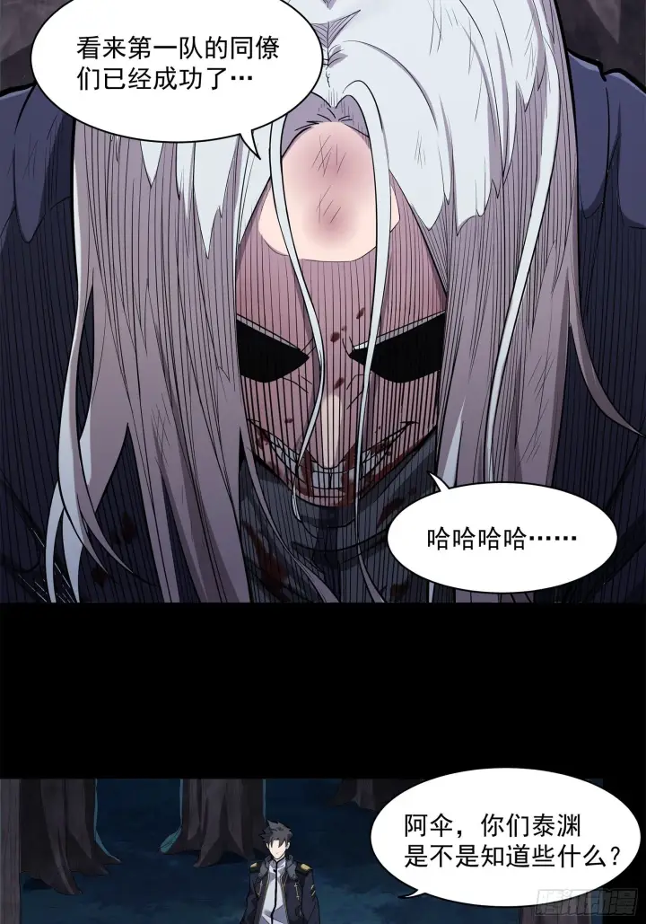 漫画《星甲魂将传》021 弥伦国的阴谋第37张图
