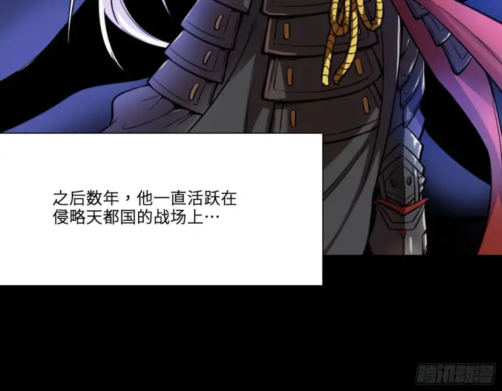 漫画《星甲魂将传》021 弥伦国的阴谋第5张图