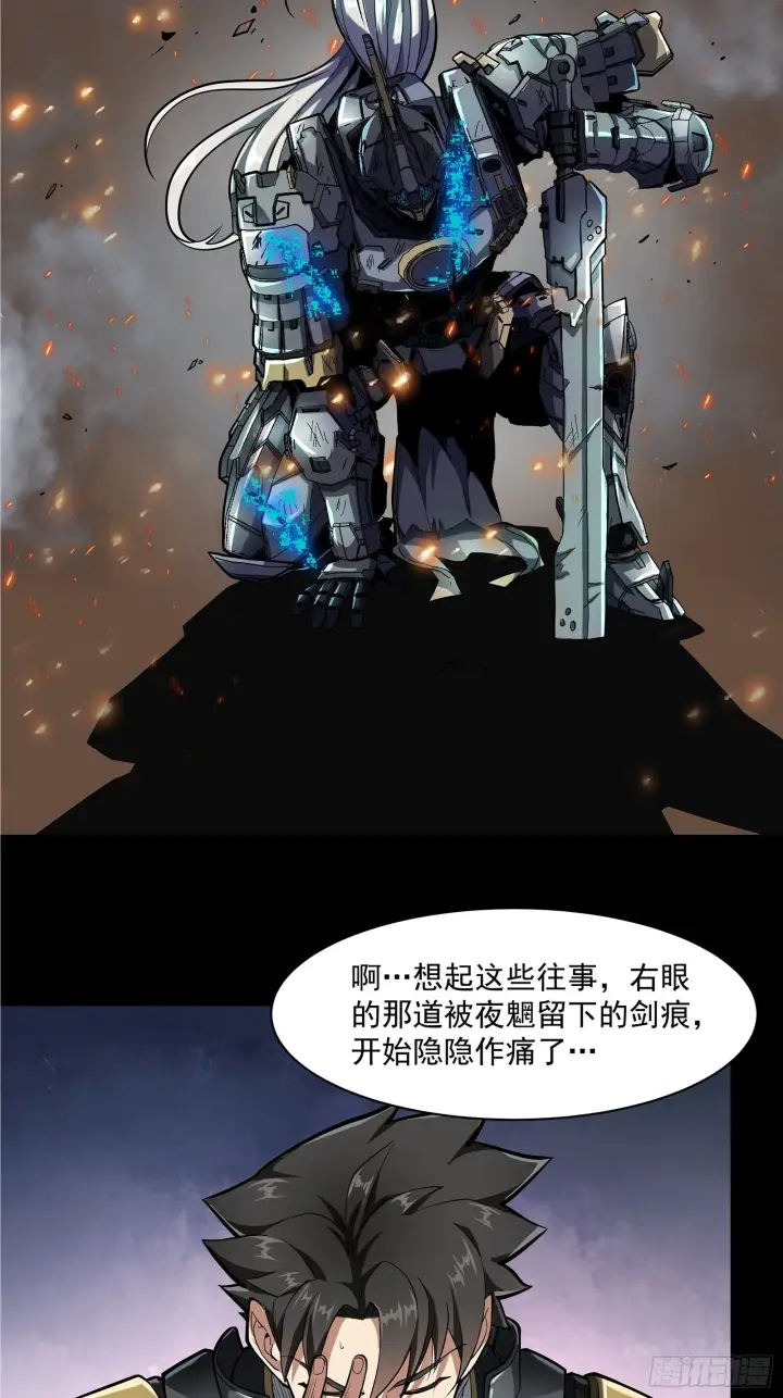 漫画《星甲魂将传》021 弥伦国的阴谋第7张图