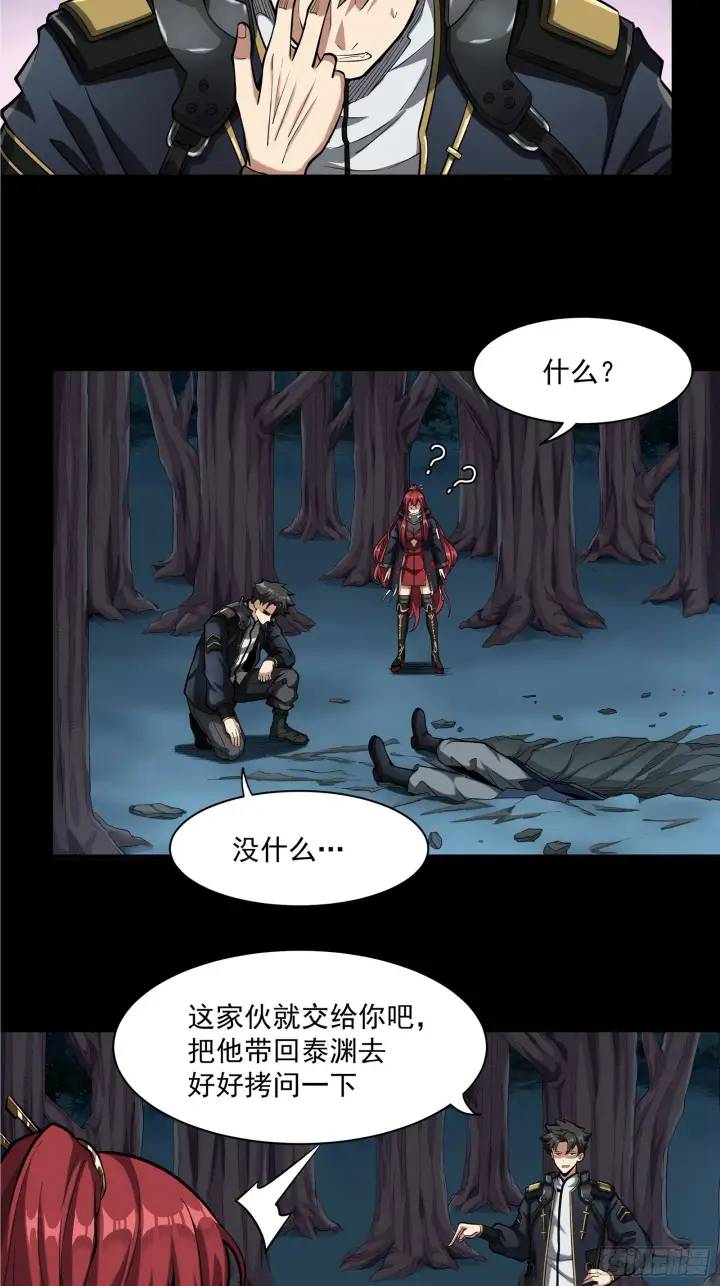 漫画《星甲魂将传》021 弥伦国的阴谋第8张图