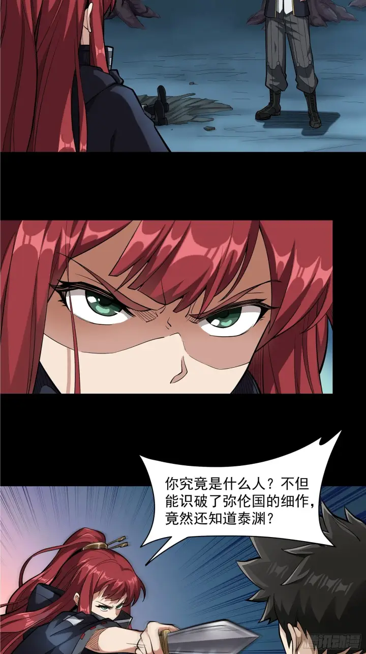 漫画《星甲魂将传》021 弥伦国的阴谋第9张图