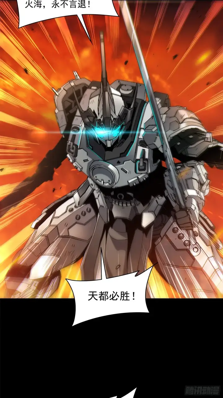 漫画《星甲魂将传》023话 城卫军第16张图