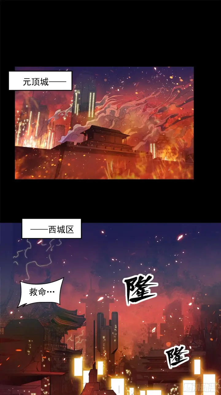 漫画《星甲魂将传》023话 城卫军第2张图