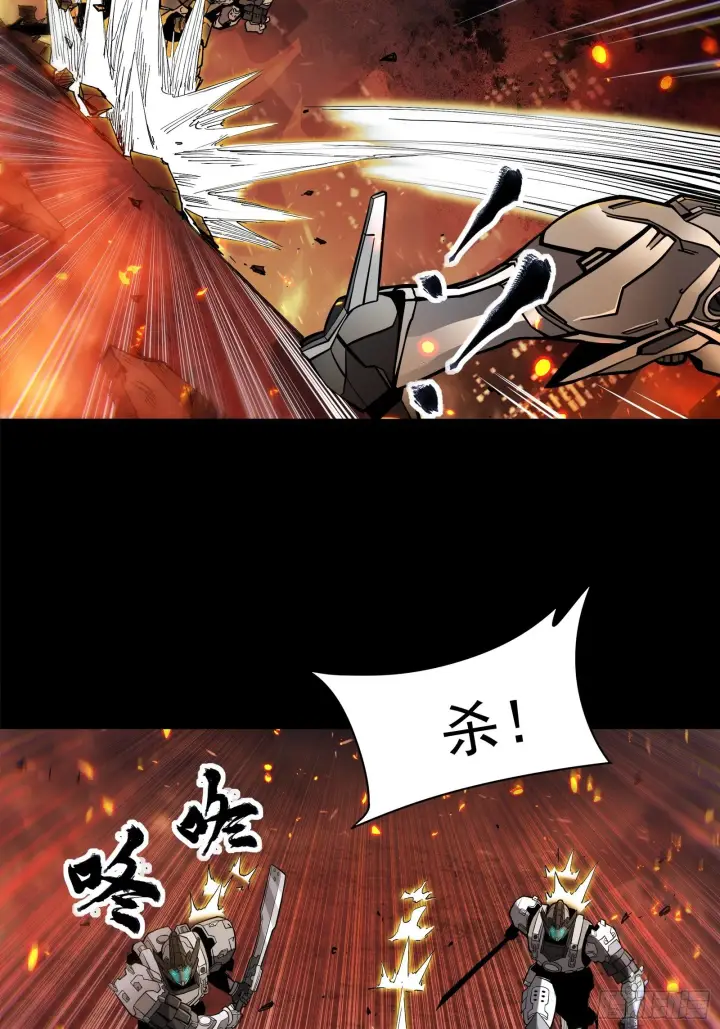 漫画《星甲魂将传》023话 城卫军第22张图