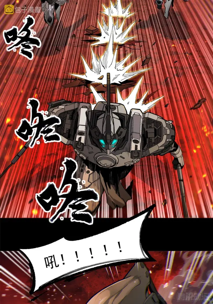 漫画《星甲魂将传》023话 城卫军第23张图