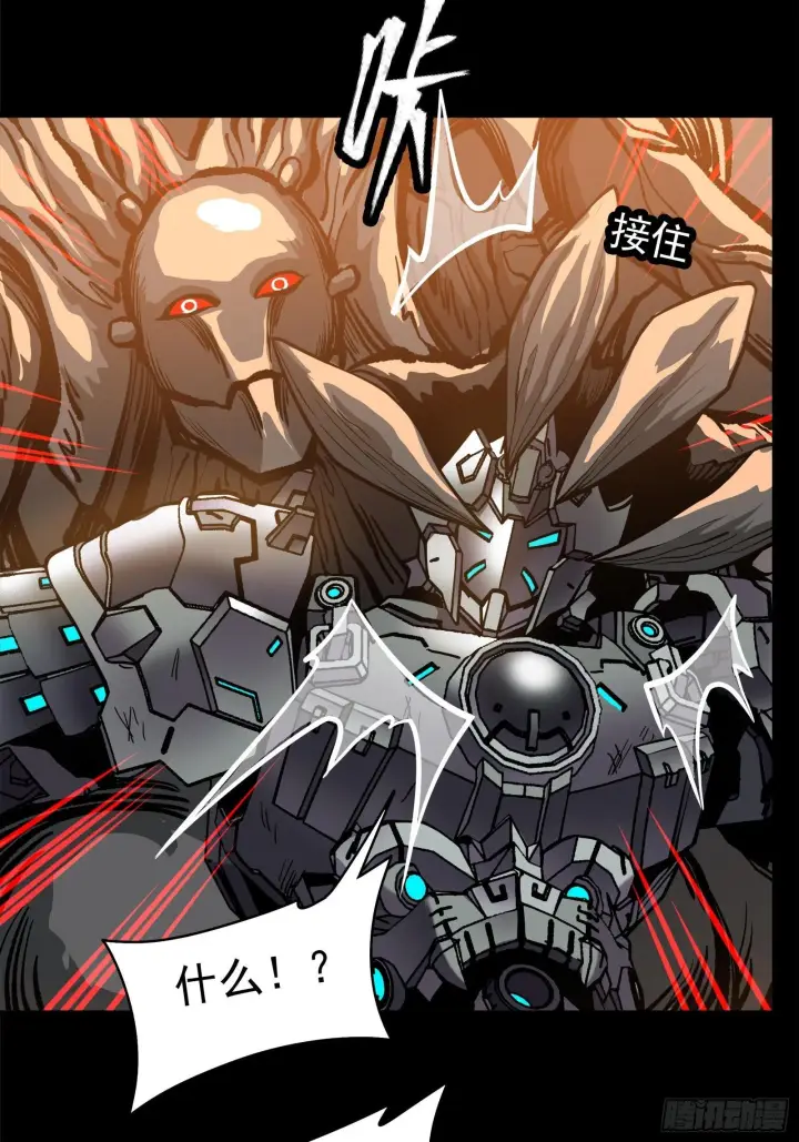 漫画《星甲魂将传》023话 城卫军第33张图