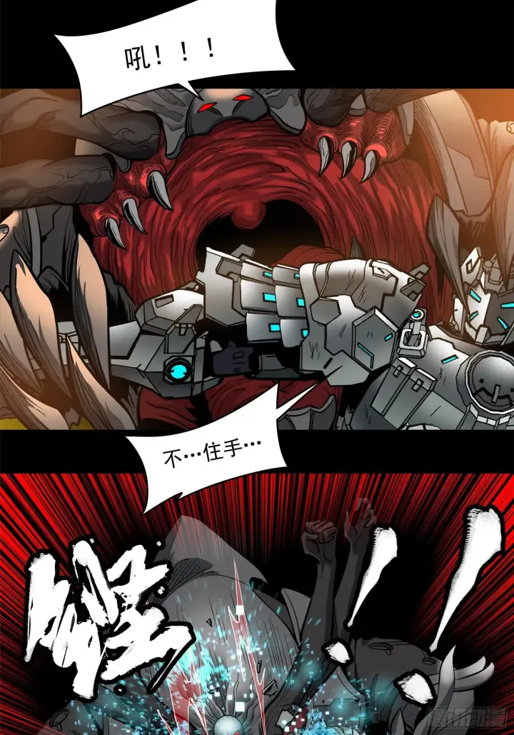 漫画《星甲魂将传》023话 城卫军第34张图