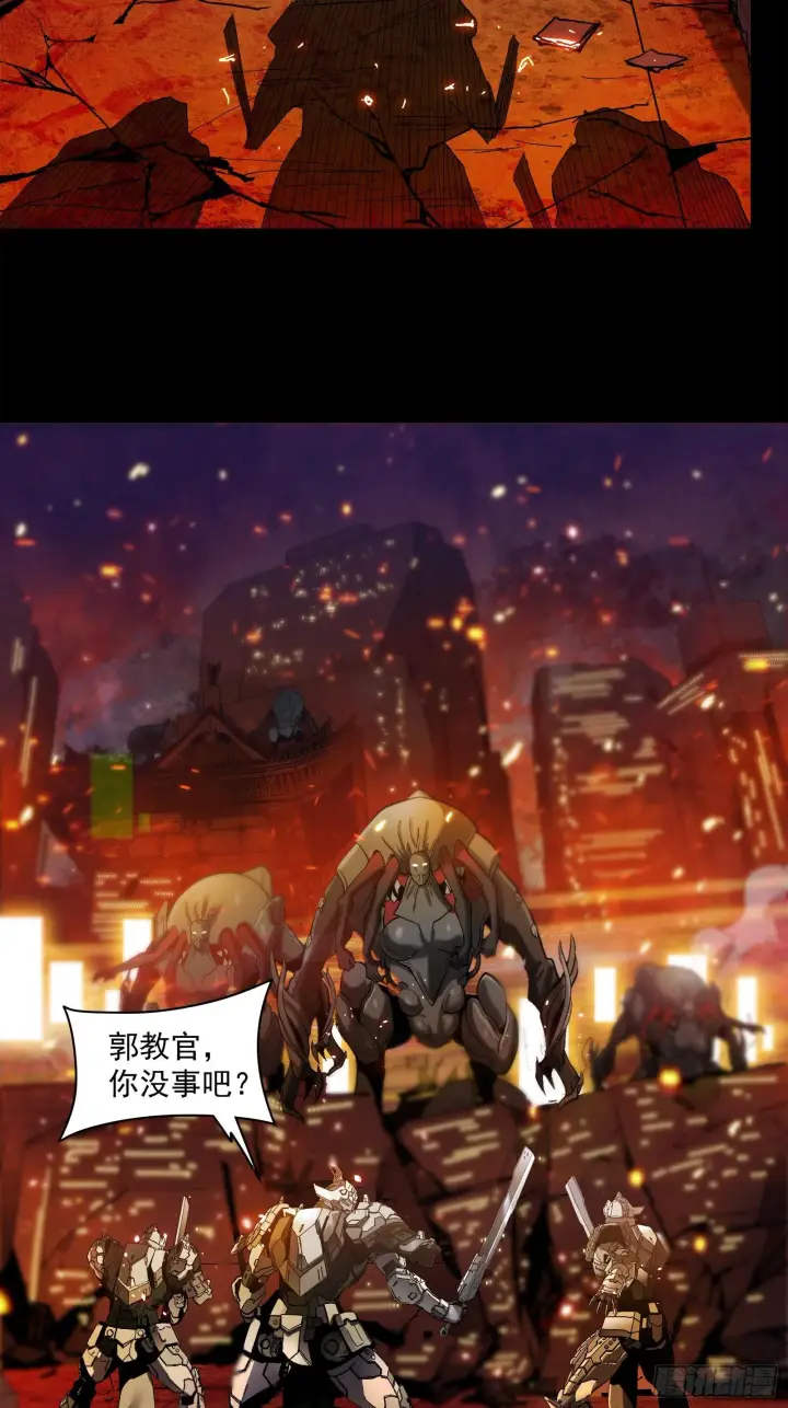 漫画《星甲魂将传》023话 城卫军第4张图
