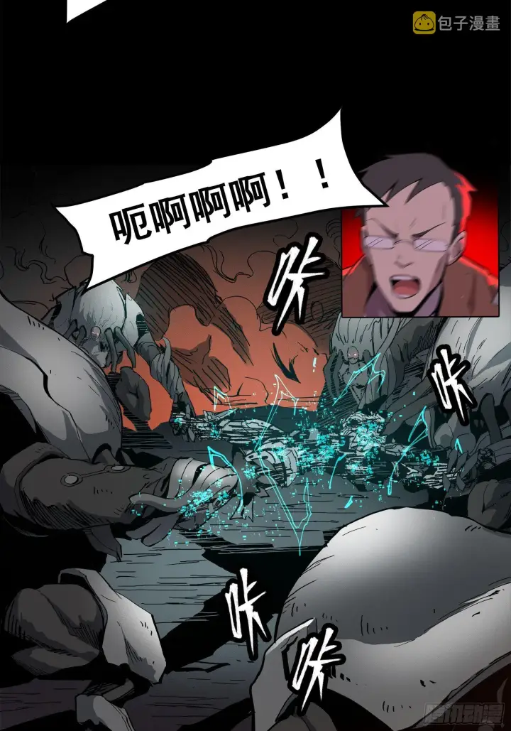 漫画《星甲魂将传》023话 城卫军第45张图