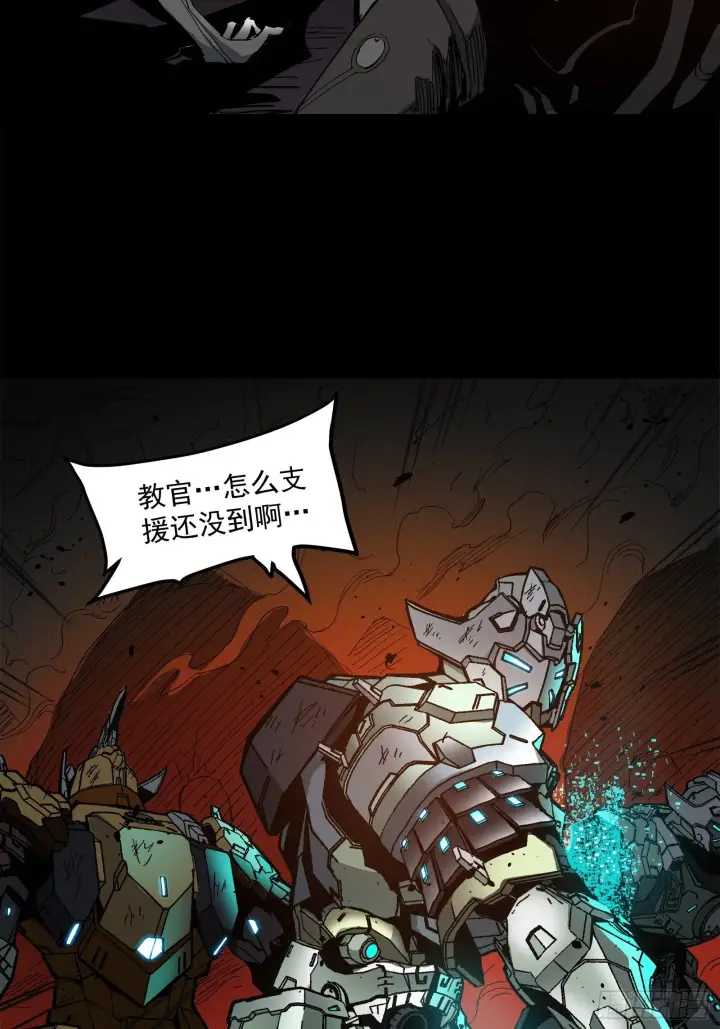 漫画《星甲魂将传》023话 城卫军第46张图