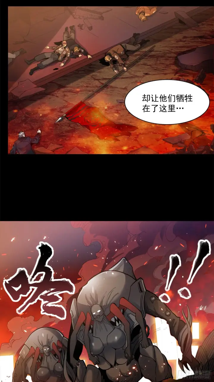 漫画《星甲魂将传》023话 城卫军第8张图