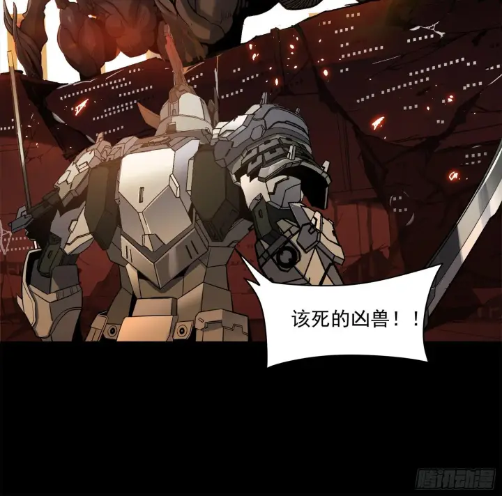 漫画《星甲魂将传》023话 城卫军第9张图