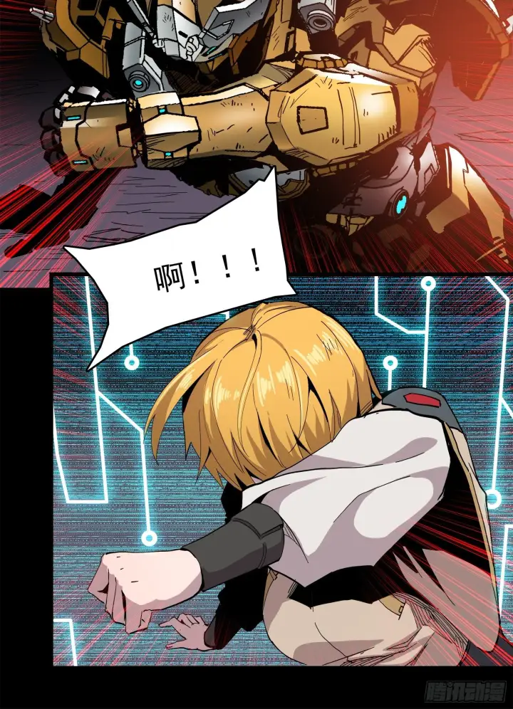 漫画《星甲魂将传》024 从天而降的戟第11张图