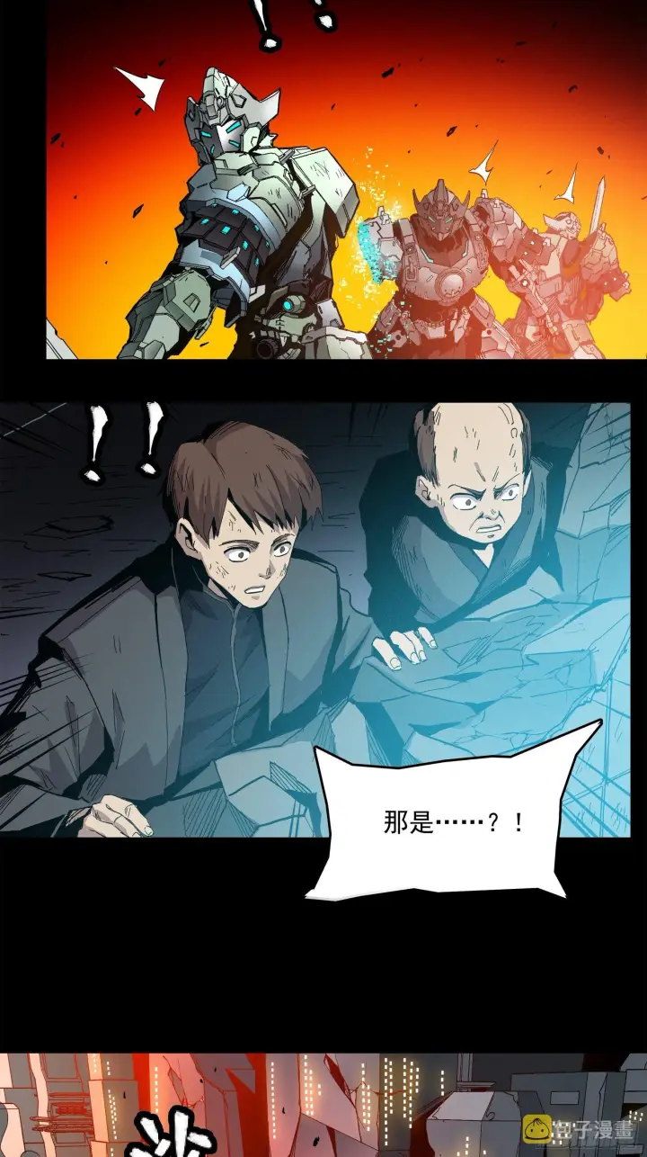 漫画《星甲魂将传》024 从天而降的戟第14张图