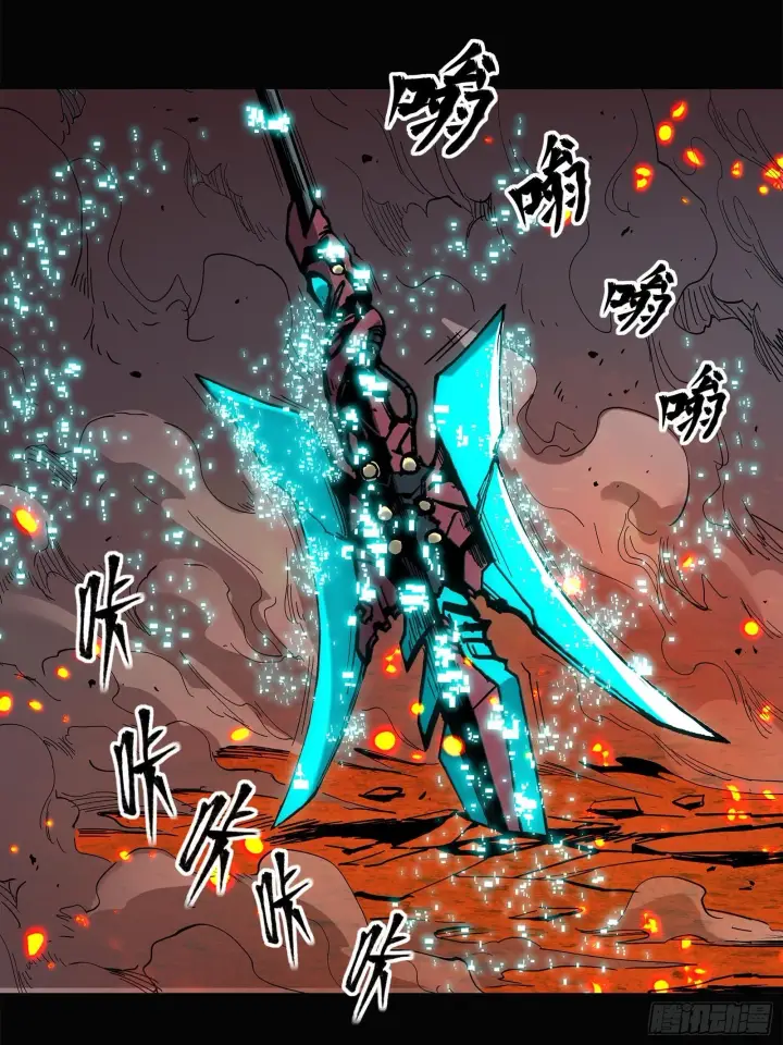 漫画《星甲魂将传》024 从天而降的戟第21张图