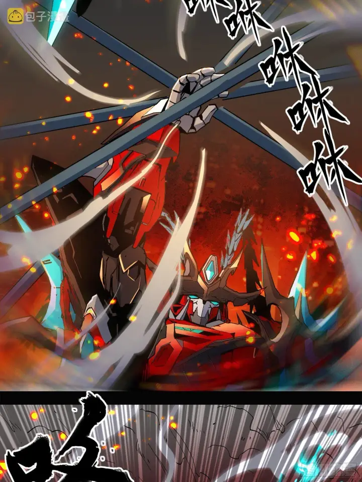 漫画《星甲魂将传》024 从天而降的戟第25张图