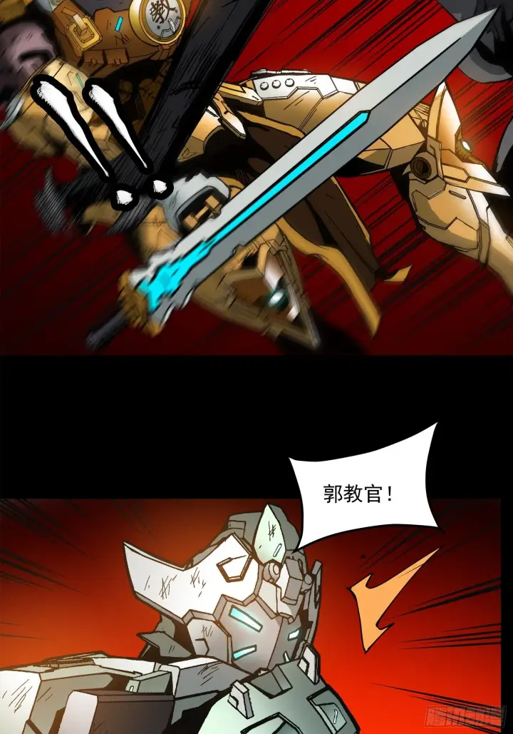漫画《星甲魂将传》024 从天而降的戟第3张图