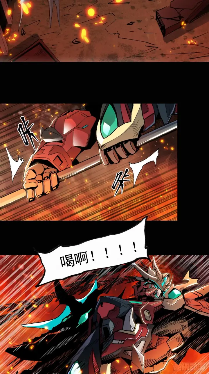 漫画《星甲魂将传》024 从天而降的戟第30张图