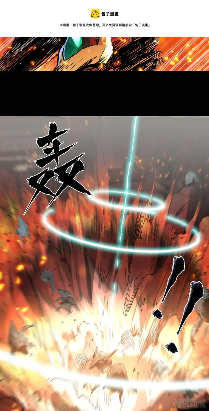 漫画《星甲魂将传》024 从天而降的戟第31张图
