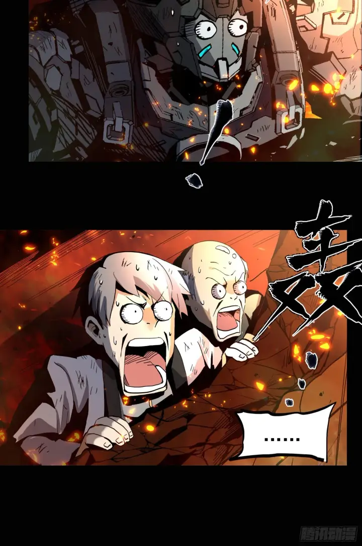 漫画《星甲魂将传》024 从天而降的戟第34张图