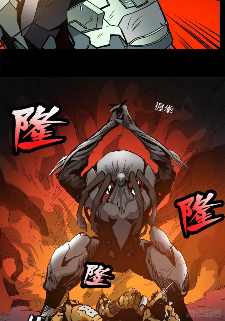 漫画《星甲魂将传》024 从天而降的戟第4张图