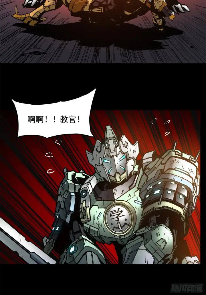 漫画《星甲魂将传》024 从天而降的戟第5张图