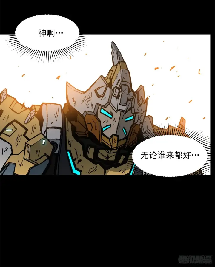 漫画《星甲魂将传》024 从天而降的戟第6张图