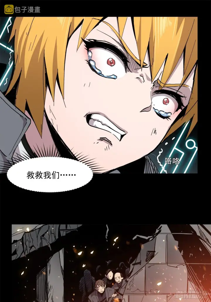 漫画《星甲魂将传》024 从天而降的戟第7张图