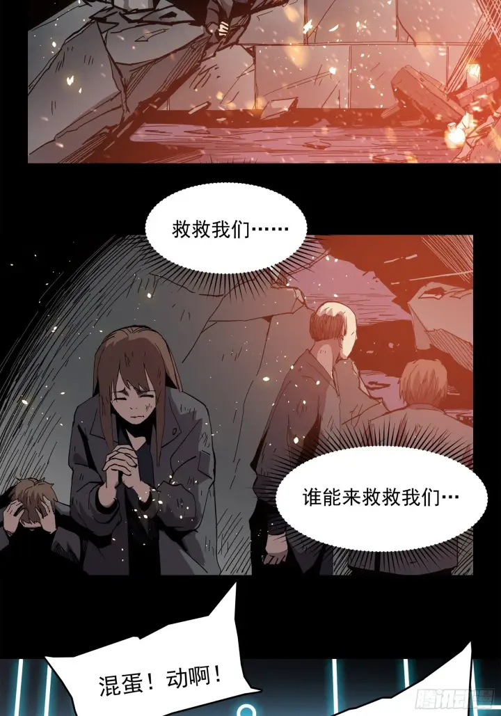 漫画《星甲魂将传》024 从天而降的戟第8张图